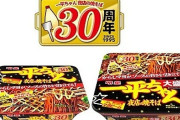 「明星 一平ちゃん夜店の焼そば」30周年 “ショートケーキ味”が9年ぶり復活！