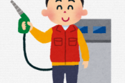 ガソリンをクレジットで払い始めた結果がヤバイ！！