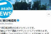 アフガン人「家族が頭を撃たれた。早く脱出させて」　テレビ朝日「ぜひDMでお話を……」