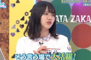 【朗報】日向坂のエース、ミホ・ワタナベが帰還！！！【日向坂46】