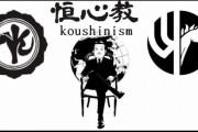 つるの剛士が幸福の科学の信者だったとして何が悪いんや？なんJ民は信仰の自由を尊重します