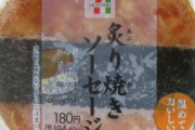 コンビニおにぎり120円台で買えた時代に学生できて良かったわ
