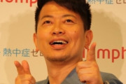 【悲報】youtuber・宮迫博之(49)、若い素人におもちゃにされるｗｗｗｗｗ