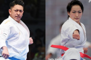 空手、パリ五輪では外され東京五輪が史上初で唯一の可能性も