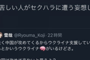 中国人識者「なんで我が国が日本を攻めるの？ブスがセクハラされると妄想してるようなもん」  4/28