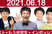 話題【文春】もう中学生、ネタの小道具を自分で作ってなかった　後輩芸人・ツクロークンに格安で発注　弁護士交えたトラブルに発展❓❗