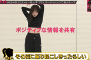 「OUTOF48」内通者の密告内容がエゲツない　w w w w w w w w w w w w w w w