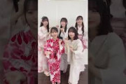 捕まえちゃってもいいですか？ #大野愛実 #片山紗希 #蔵盛妃那乃 #大田美月#坂井新奈  #日向坂