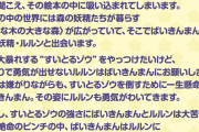 今年のアンパンマン映画、公開されたあらすじがなんかおもしろそう