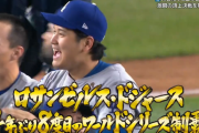 【疑問】大谷ってサッカー選手やバスケ選手で例えるなら、誰になるん？？