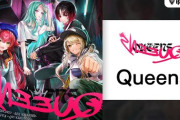 【ぶいすぽ】オリ曲『Queens』MVまじでかっこいい、残りの曲も楽しみや
