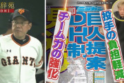 DH制を使わないメリット、何もない