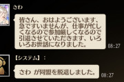 【悲報】放置少女さん、運営が変わってしまうｗｗｗｗｗｗｗｗｗｗｗｗｗｗ