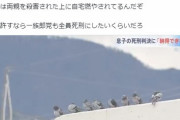 【悲報】息子に「死刑判決」が下された瞬間の母親の反応、テレビで放送される…