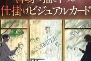 【悲報】MAPPA渾身のアニメ映画「アリスとテレスの幻工場」、とんでもない特典商法をしてしまう
