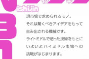 西陣さん「WiN319始動。西陣の本気にご期待下さい。」