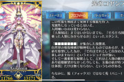 [FGO]ビーストIV：Lostコヤンスカヤのプロフィール「兎が魂のコア、捕食される側の生き物にはちょっと優しい」ここ好き