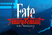 【悲報】Fateの新作ゲームさん、全く話題にならない