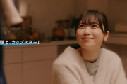 【日向坂46】そのときカップスター の最新作が公開ｷﾀ━━━━(ﾟ∀ﾟ)━━━━!!
