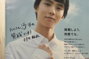 丸の内線某駅に羽生結弦AQUAポスターがサプライズ出現！朝はなかった偶然の出会いにテンションMAX！