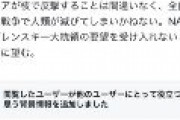 鳩山由紀夫「ゼレンスキーがNATOにロシアに対して核攻撃してほしいと要請」　ツイッター「偽情報です」