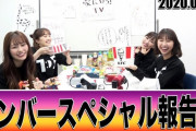 9/27(日)『ももクロメンバー スペシャル報告会』生配信 決定！｢ももクロの最新情報などをお届け♪｣