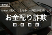 【朗報】政府、全国民に3万～5万円程度の現金給付を検討！