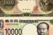 一万円札が変わって諭吉って言う習慣無くなるのなんか寂しいな