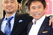 ダウンタウンって幼馴染同士でコンビ組んだのに両方天才なのおかしくね？