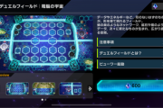 【速報】新アクセサリー＋カードリポート機能追加