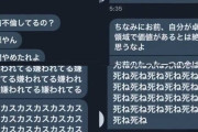 【画像】水谷隼、動きます「誹謗中傷に措置を取ります。全てスクショしています」