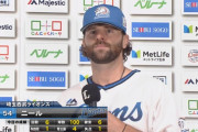 西武ニールが今季初勝利「ライオンズファンは自分の家族」