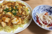 嫁が謎の料理作った！許せるか？