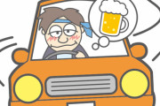 飲酒運転したことあるやつｗｗｗｗｗ