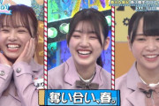 【日向坂46】みーぱんの新ベイベーを当てたおひさまいない説。
