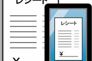 【衝撃】社会人さん、コーヒー代を交通費として精算してしまうｗｗｗｗｗ(※画像あり)
