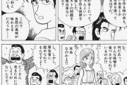 グルメ漫画「粗悪な大豆、古古米、保存料、化学調味料の残骸・・・そんな物は味噌とは呼べぬっ・・・」