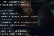 【FGO】第2部終章序前編のロマニが語る「口だけの夢使い・神に等しいと語る仙人モドキ・雪原の女王・救世主のなれの果て」は誰？
