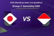 ◆W杯予選◆C組10節 日本×インドネシア 日本攻撃陣大爆発無慈悲スコアで完勝！鎌田2G久保1G2A町野1G2A魅惑のトリオ完成