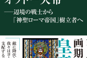 どうなんだろうね。ローマ帝国がまだ続いてたら人類の歴史は1000年くらいは早まったんだろうか？？？