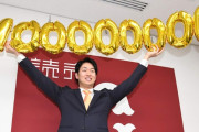 巨人・山崎伊織（11勝4敗 156.1回 防2.07）　9000万円→1億8000万円