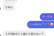【裏切り愛】新しい学校のリーダーズ・KANONと交際中バンドマンに二股疑惑　有村架純似の女子大生に送った「未発表のラブソング」