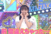【日向坂46】佐々木久美、『慢性バラエティ病』に罹患ｗｗｗｗｗｗｗｗｗｗｗ