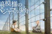 陰キャが大好き・鬱映画ランキングが発表！！ 最も胸糞悪くなるトラウマ鬱映画決まる
