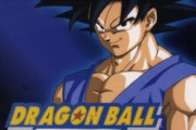 ドラゴンボールGTのゲームってあるんだな