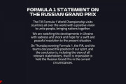 【悲報】Ｆ1ロシアＧＰ中止決定
