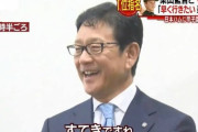 【速報】栗山監督、気持ち悪い