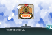 【艦これ】ギリギリのタイミングで増えるE5突破者！