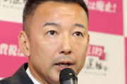 ノビテル終わる！　〜　【速報】　山本太郎氏　東京８区から出馬へ　石原伸晃氏と対決　野党共闘なれば接戦見込まれる