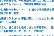 【はいさい】　沖縄、地獄と化す